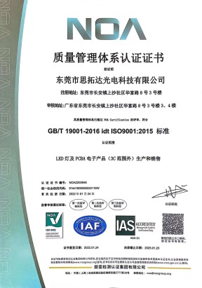 質(zhì)量管理體系認(rèn)證證書-中文版