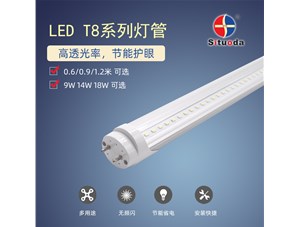 分析LED T8燈管為什么越來(lái)越受市場(chǎng)歡迎！