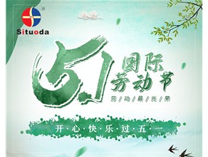 5.1勞動(dòng)節(jié)感謝努力的自己！