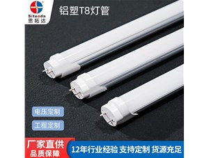 思拓達(dá)光電分享T8燈管有幾種長(zhǎng)度？