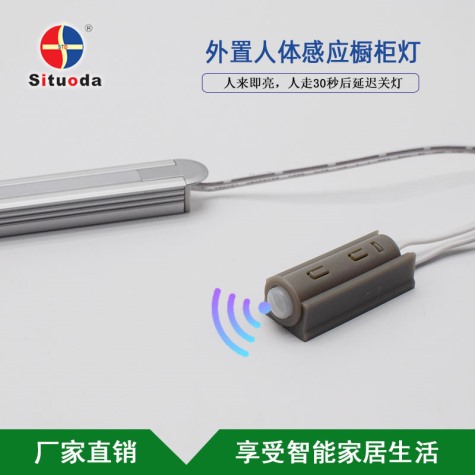 廠家直銷led人體紅外感應櫥柜燈/衣柜燈