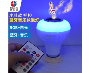 小肚款藍(lán)牙音樂(lè)球泡燈