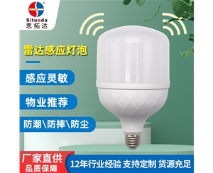 金?？罾走_(dá)感應(yīng)T泡